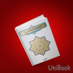 کتاب دست دوم اندیشه اسلامی 1