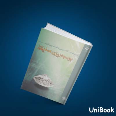 کتاب دست دوم مجموعه مقالات اولین کنفرانس بین المللی بودجه ریزی عملیاتی