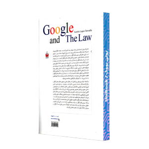 گوگل و حقوق(كتا‌ب‌آمه)
