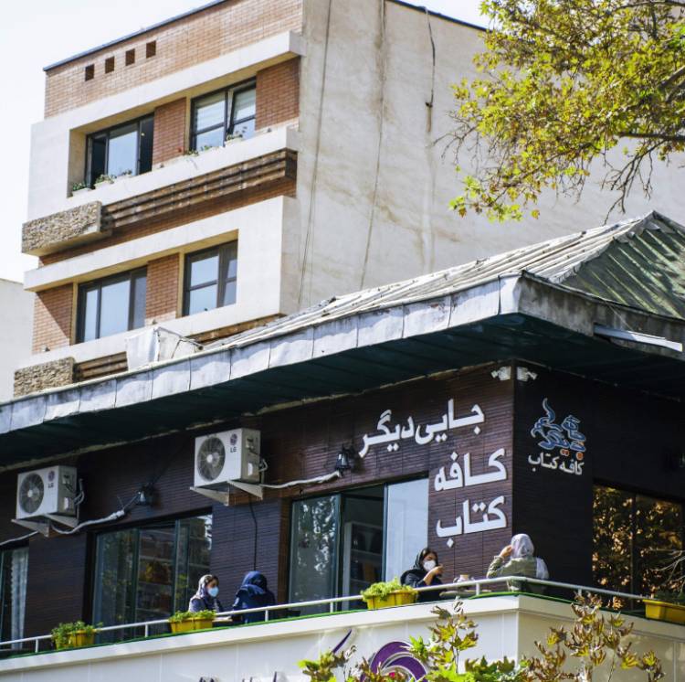 کافه کتاب شمال تهران