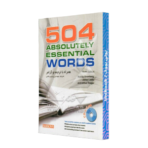 کتاب دست دوم 504 absolutely essential words