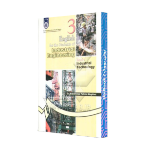 کتاب دست دوم انگلیسی برای دانشجویان رشته مهندسی صنایع