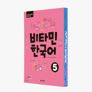 کتاب آموزش کره ای ویتامین 5