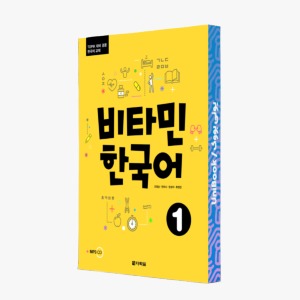 کتاب آموزش کره ای ویتامین 1