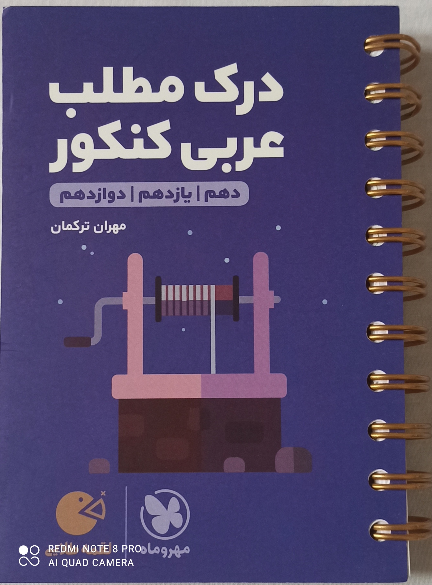 کتاب دست دوم لقمه طلایی درک مطلب عربی
