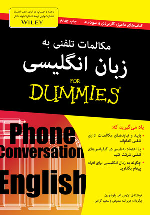 کتاب دست دوم مکالمات تلفنی به زبان انگلیسی